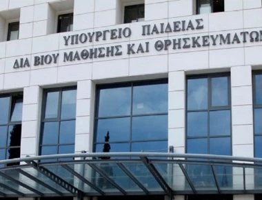 Υπ. Παιδείας: Επιπλέον 18,9 εκατ. ευρώ στα Πανεπιστήμια